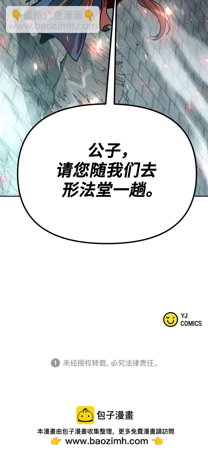 魔道轉生記 - 第31話(3/3) - 1