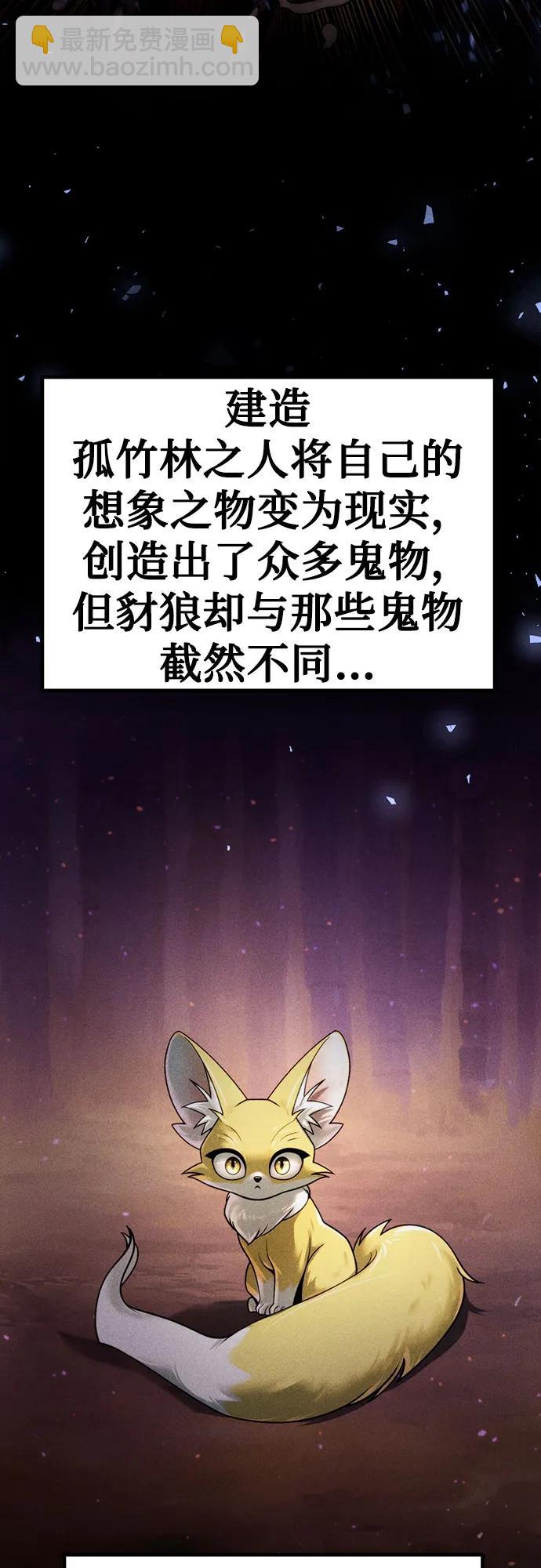 魔道轉生記 - 第31話(1/3) - 1