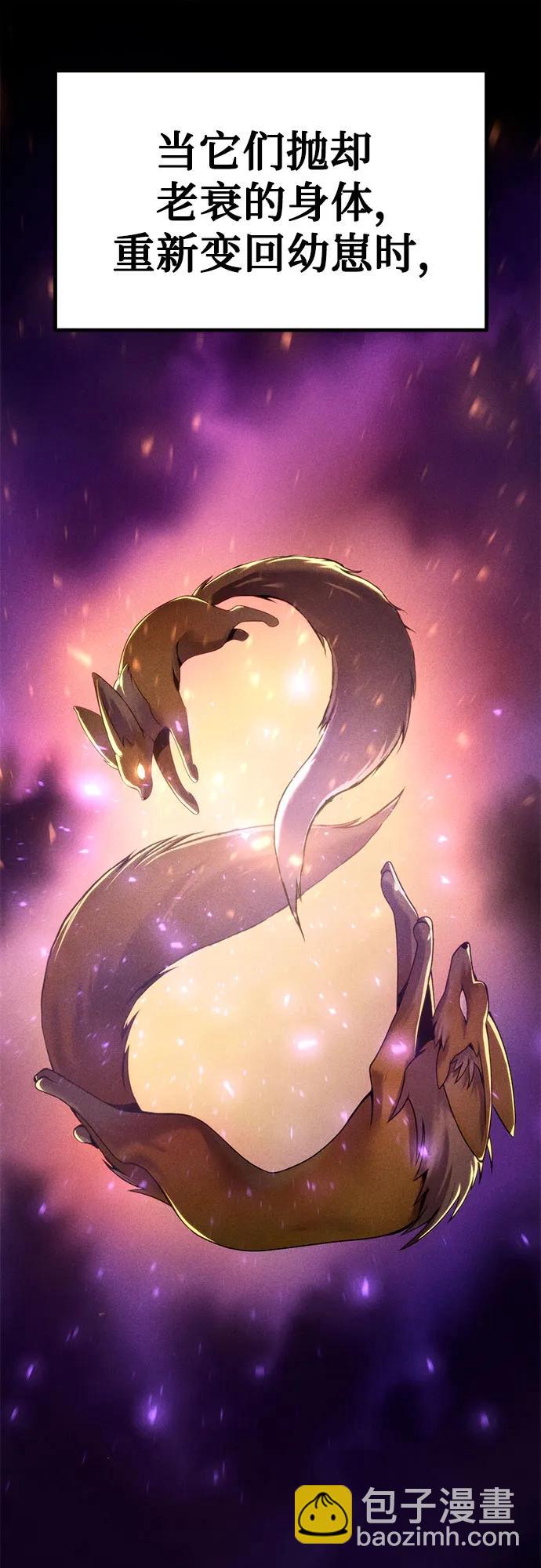 魔道轉生記 - 第31話(1/3) - 3