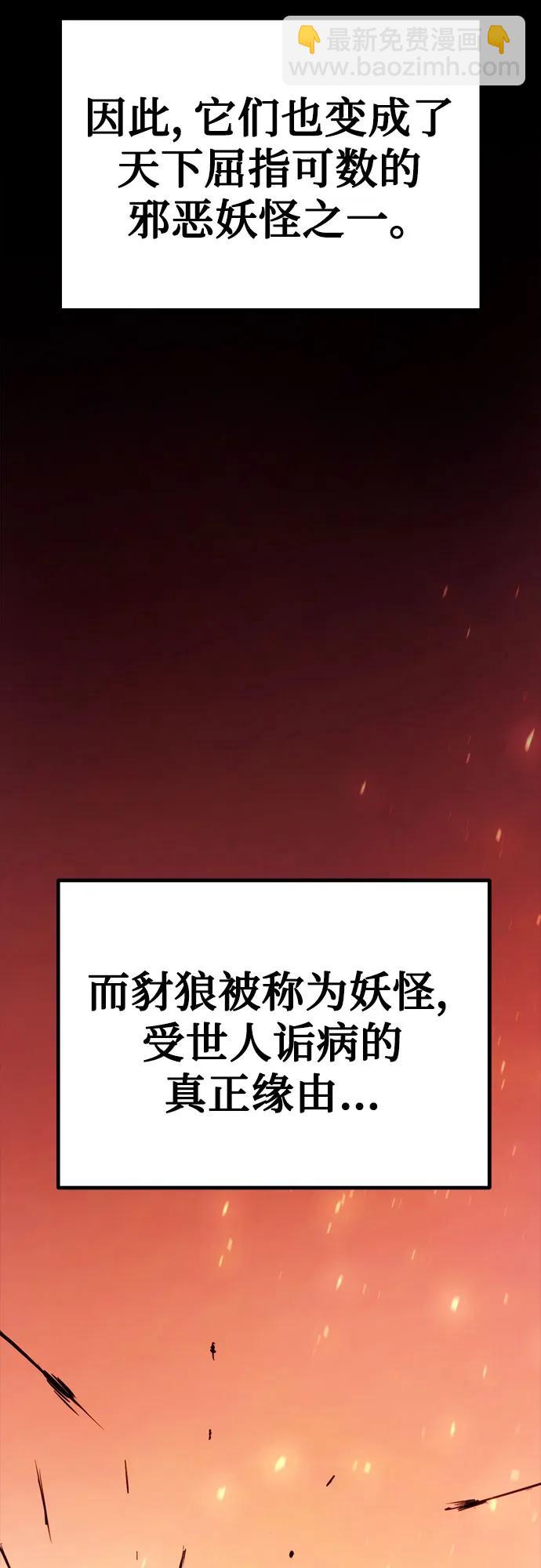 魔道轉生記 - 第31話(1/3) - 7