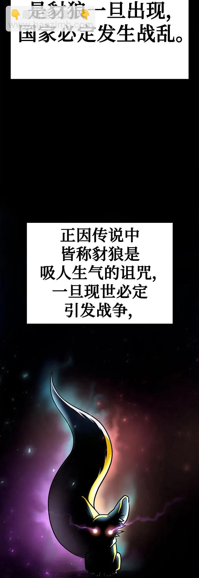 魔道轉生記 - 第31話(1/3) - 1