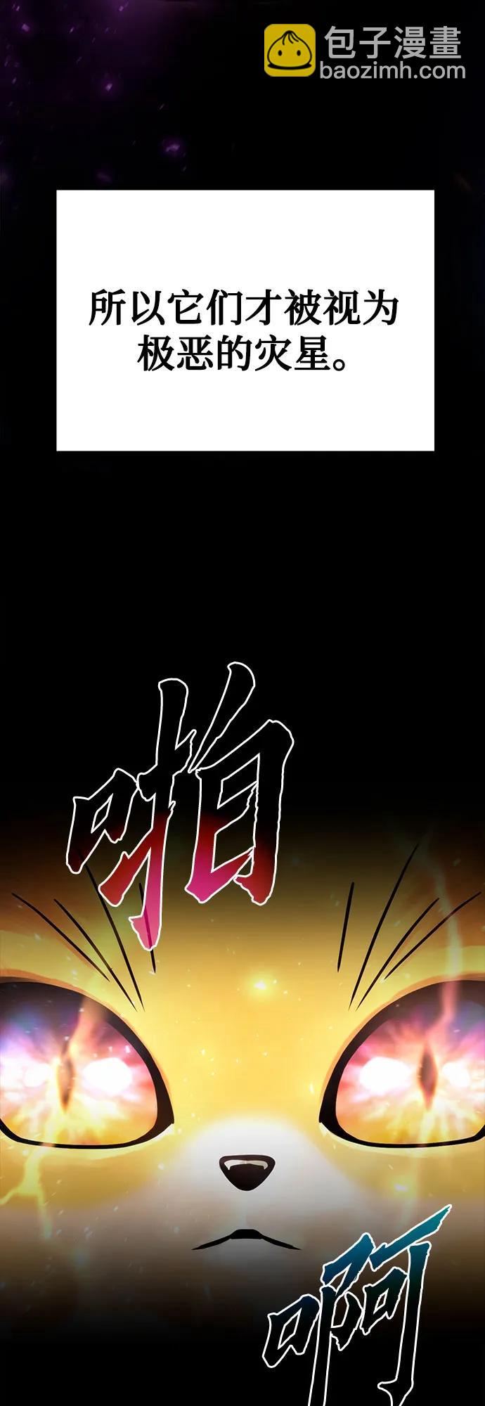 魔道轉生記 - 第31話(1/3) - 2