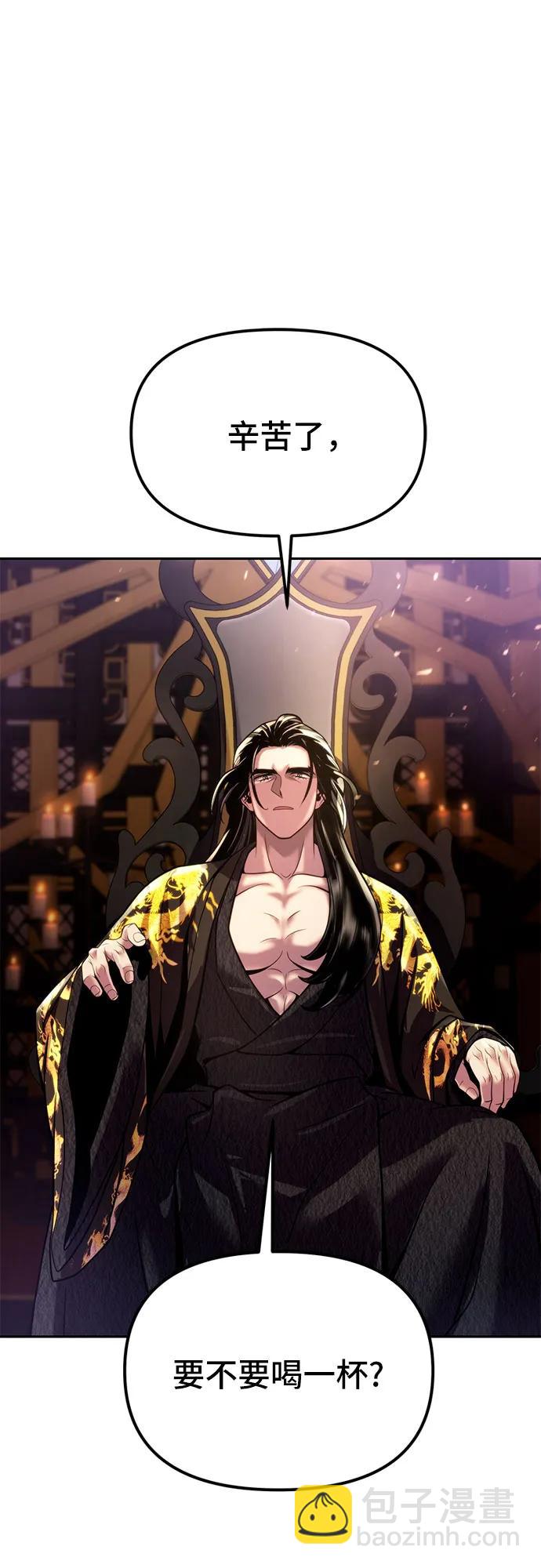 魔道轉生記 - 第31話(1/3) - 3