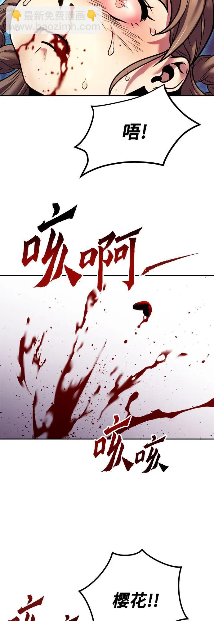 魔道轉生記 - 第31話(1/3) - 2