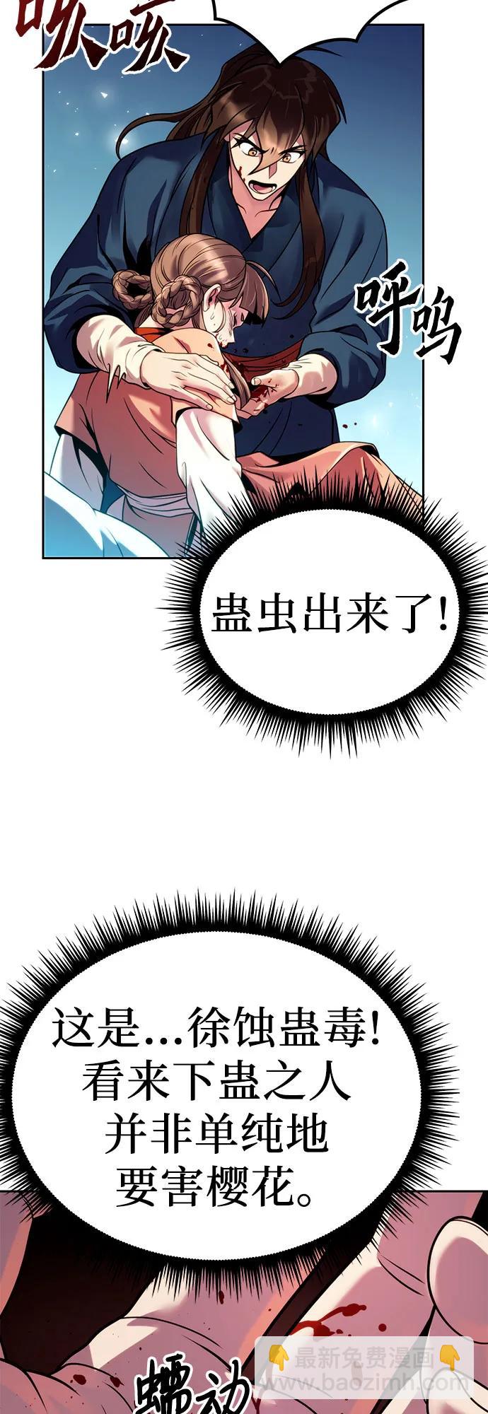 魔道轉生記 - 第31話(1/3) - 3