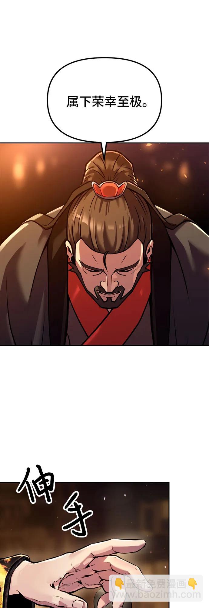 魔道轉生記 - 第31話(1/3) - 4