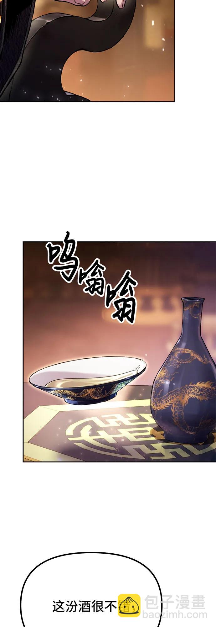 魔道轉生記 - 第31話(1/3) - 5