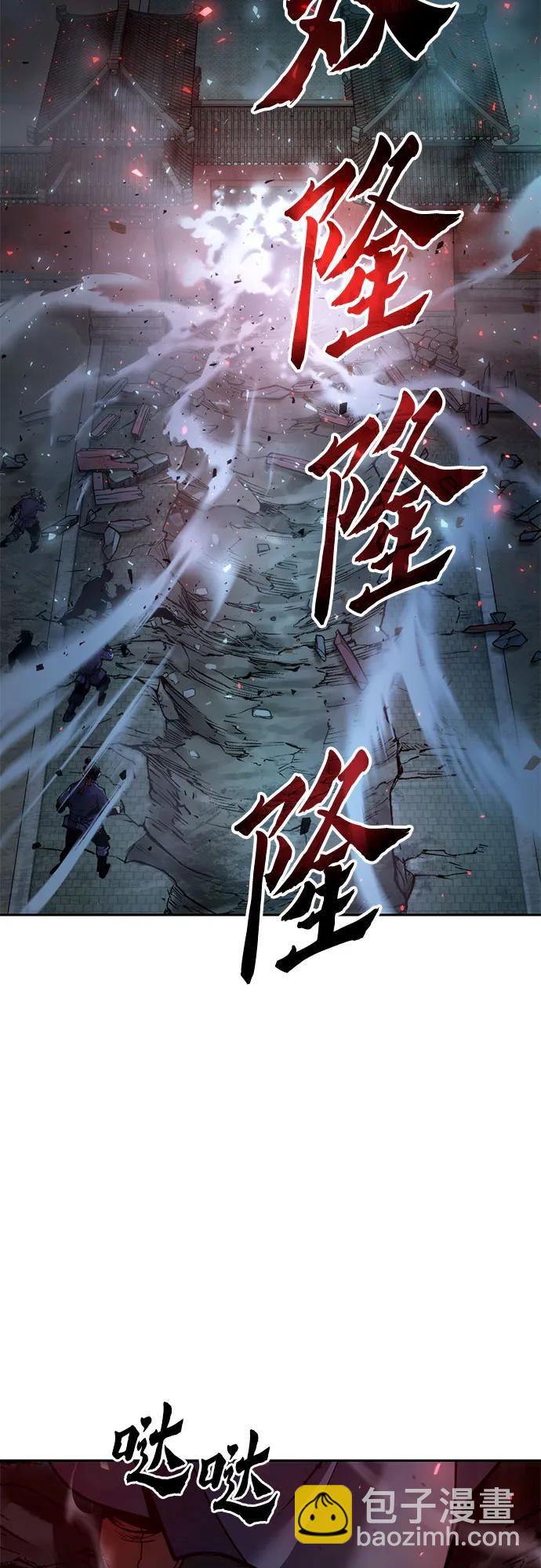 魔道轉生記 - 第31話(2/3) - 8