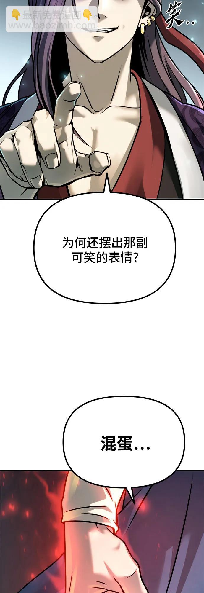 魔道轉生記 - 第31話(2/3) - 6