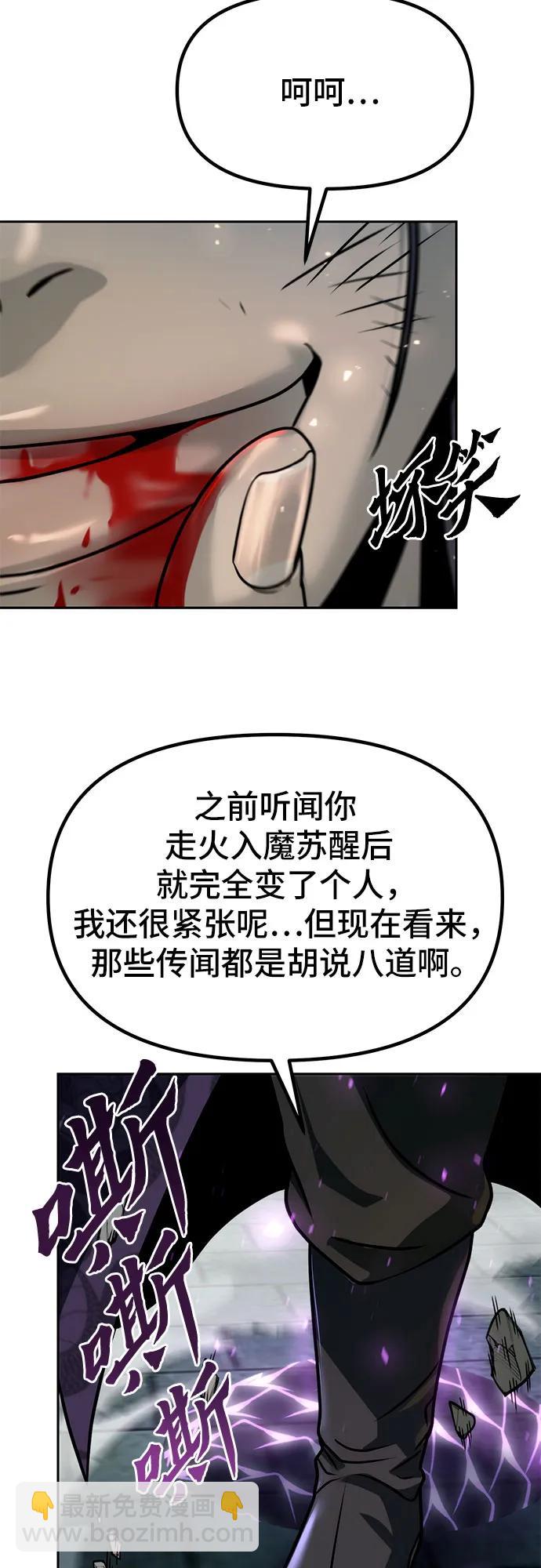 魔道轉生記 - 第31話(2/3) - 3