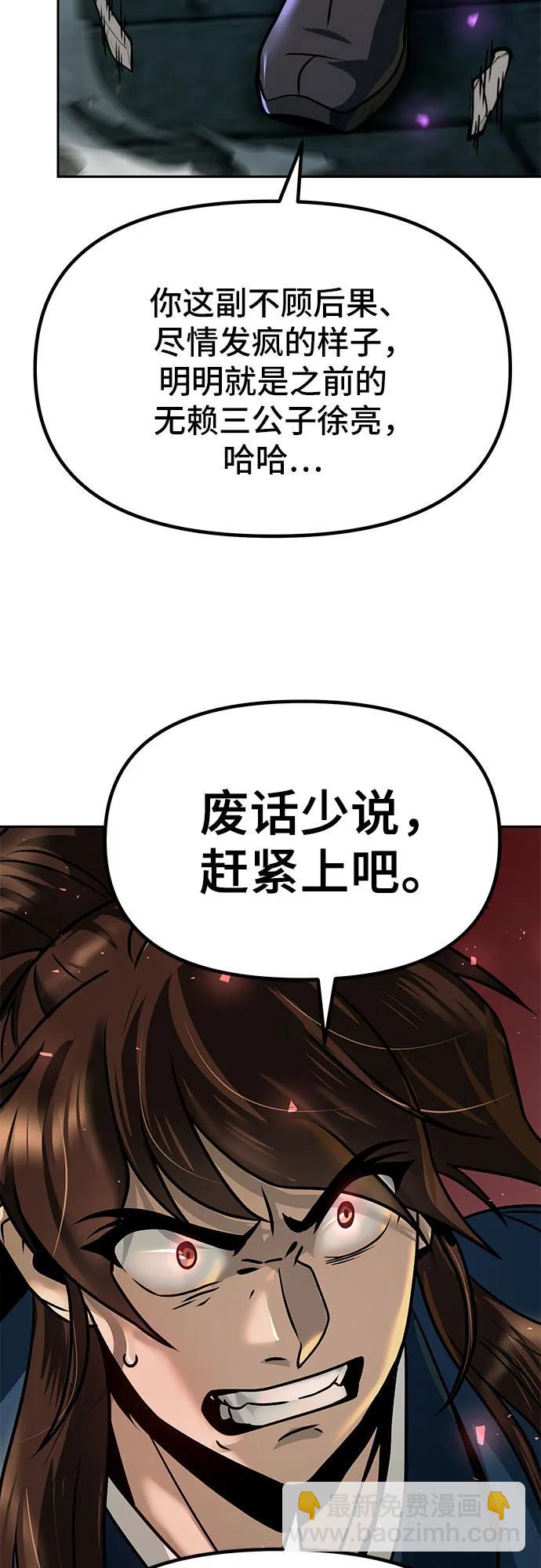 魔道轉生記 - 第31話(2/3) - 4