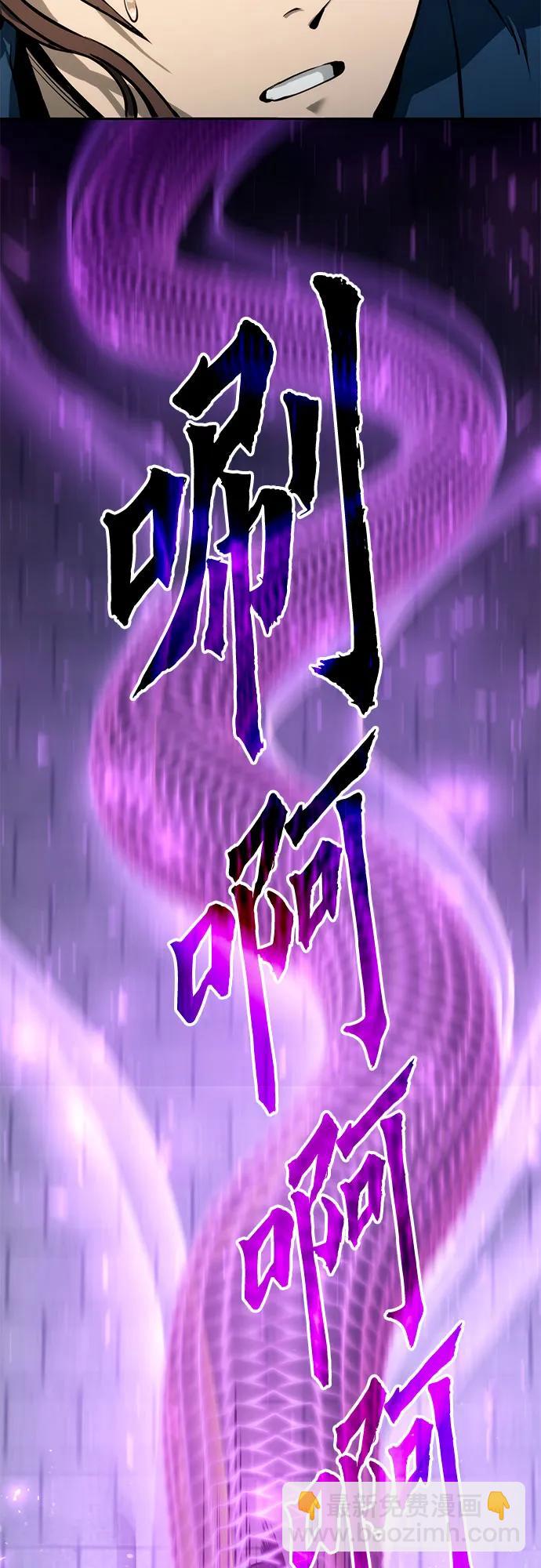 魔道轉生記 - 第31話(2/3) - 1