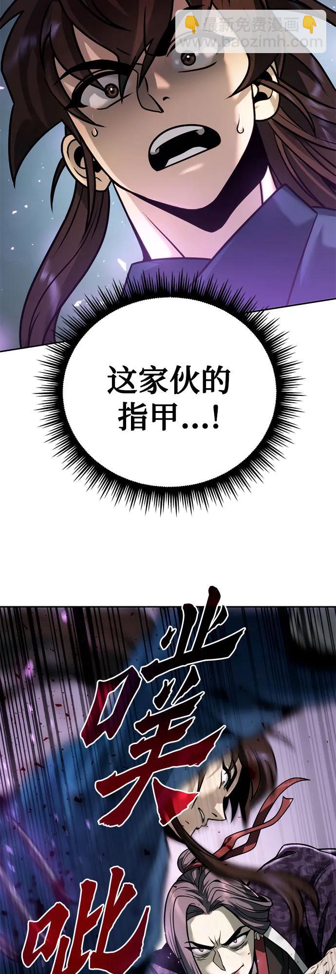 魔道轉生記 - 第31話(2/3) - 3