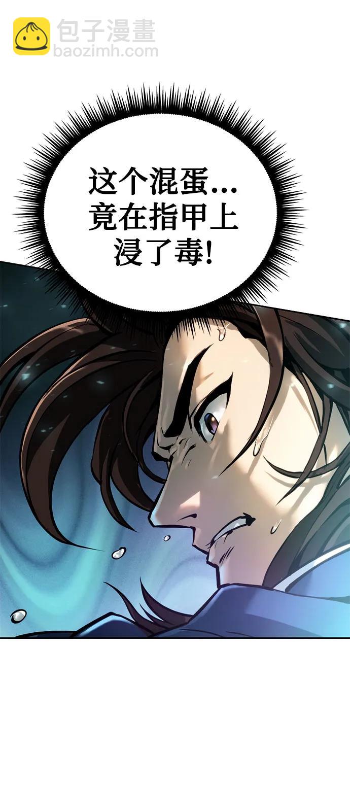 魔道轉生記 - 第31話(2/3) - 5