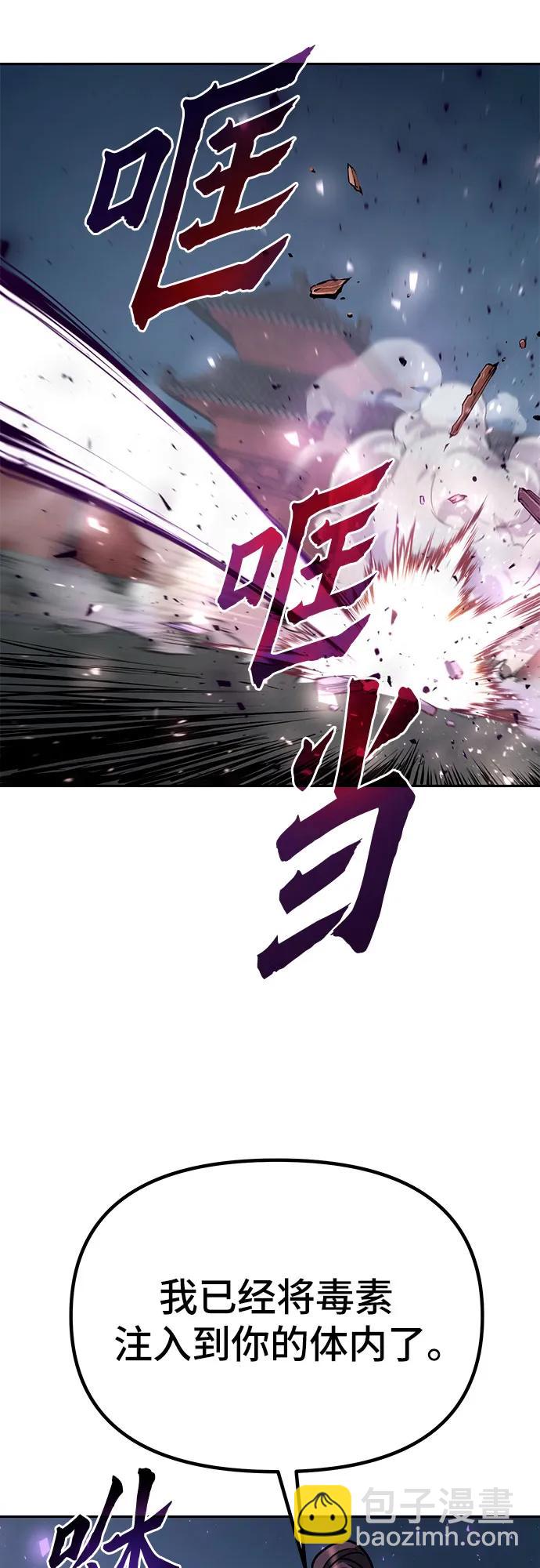 魔道轉生記 - 第31話(2/3) - 7