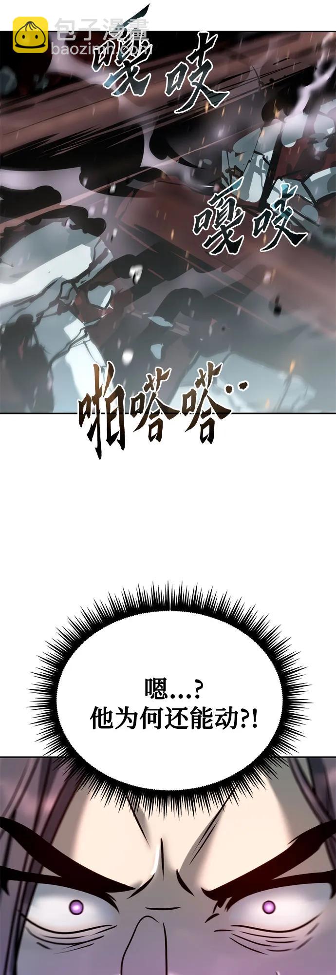 魔道轉生記 - 第31話(2/3) - 2