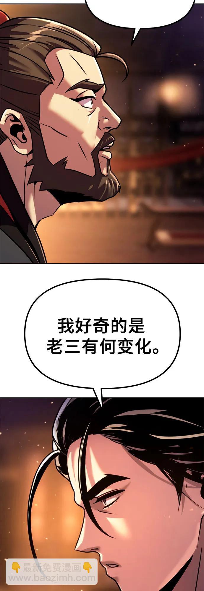 魔道轉生記 - 第31話(1/3) - 1