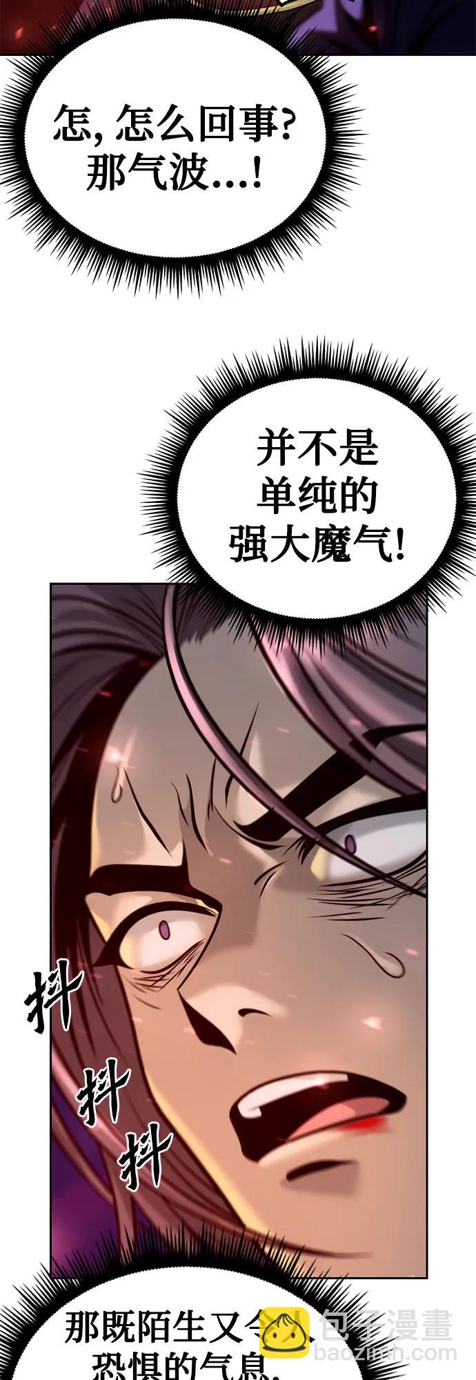 魔道轉生記 - 第31話(2/3) - 8