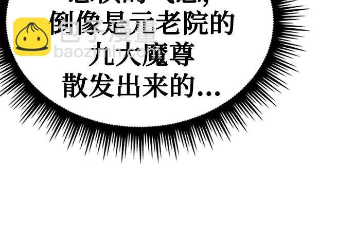 魔道轉生記 - 第31話(2/3) - 1