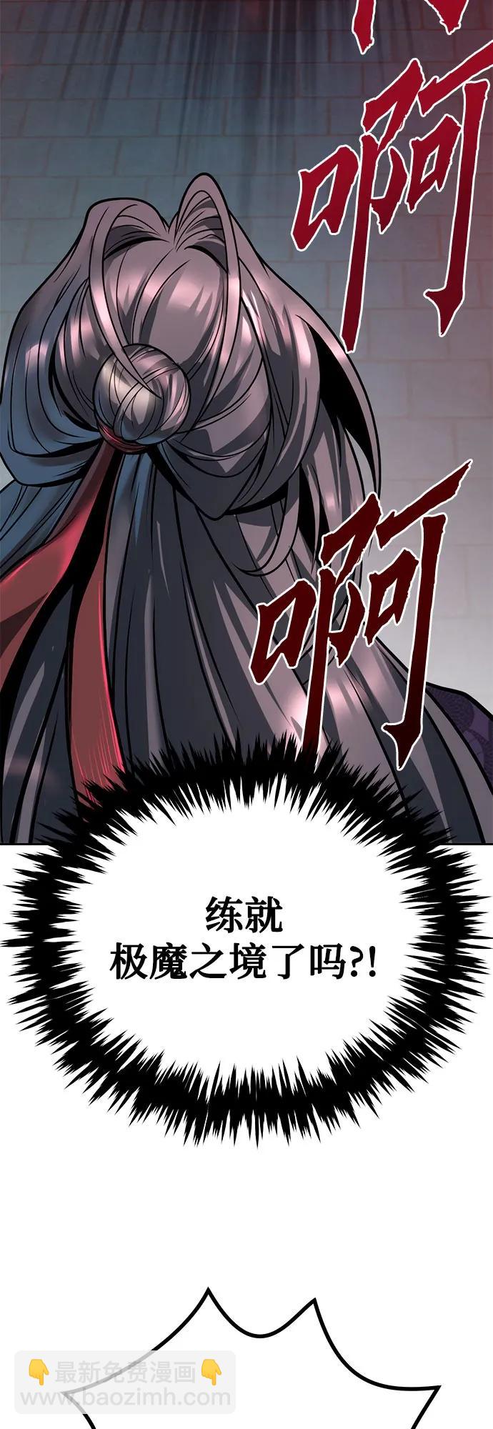 魔道轉生記 - 第31話(2/3) - 3