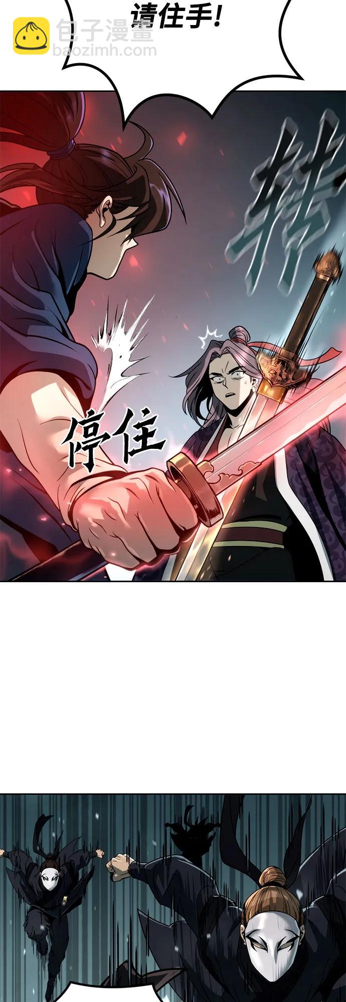 魔道轉生記 - 第31話(2/3) - 4