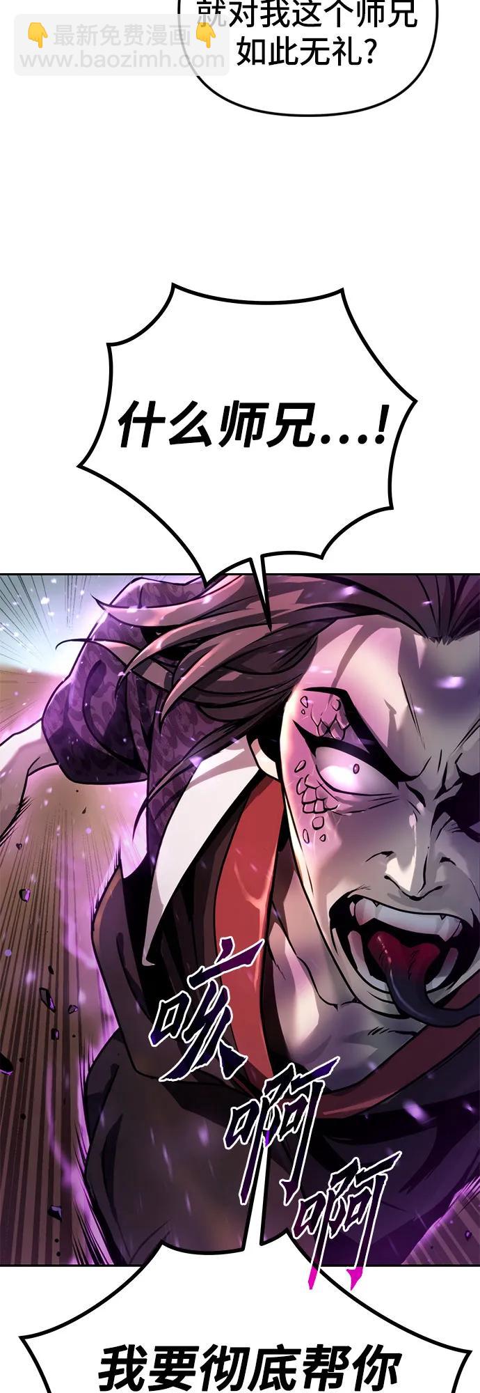 魔道轉生記 - 第33話(2/2) - 5