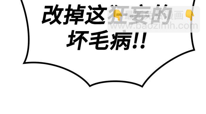 魔道轉生記 - 第33話(2/2) - 6