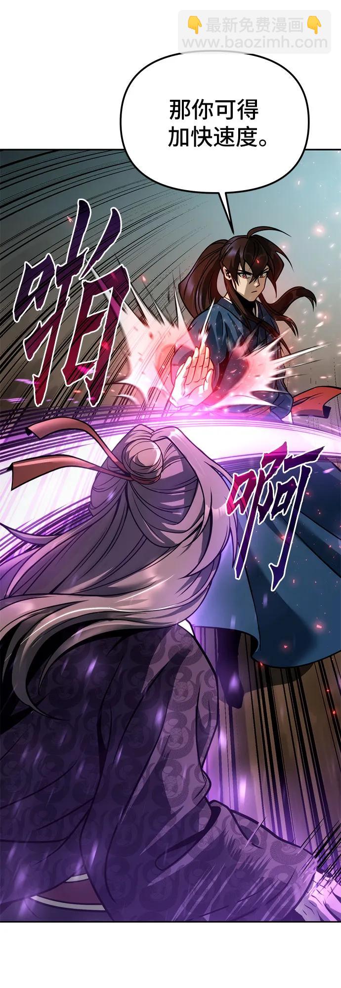 魔道轉生記 - 第33話(2/2) - 1