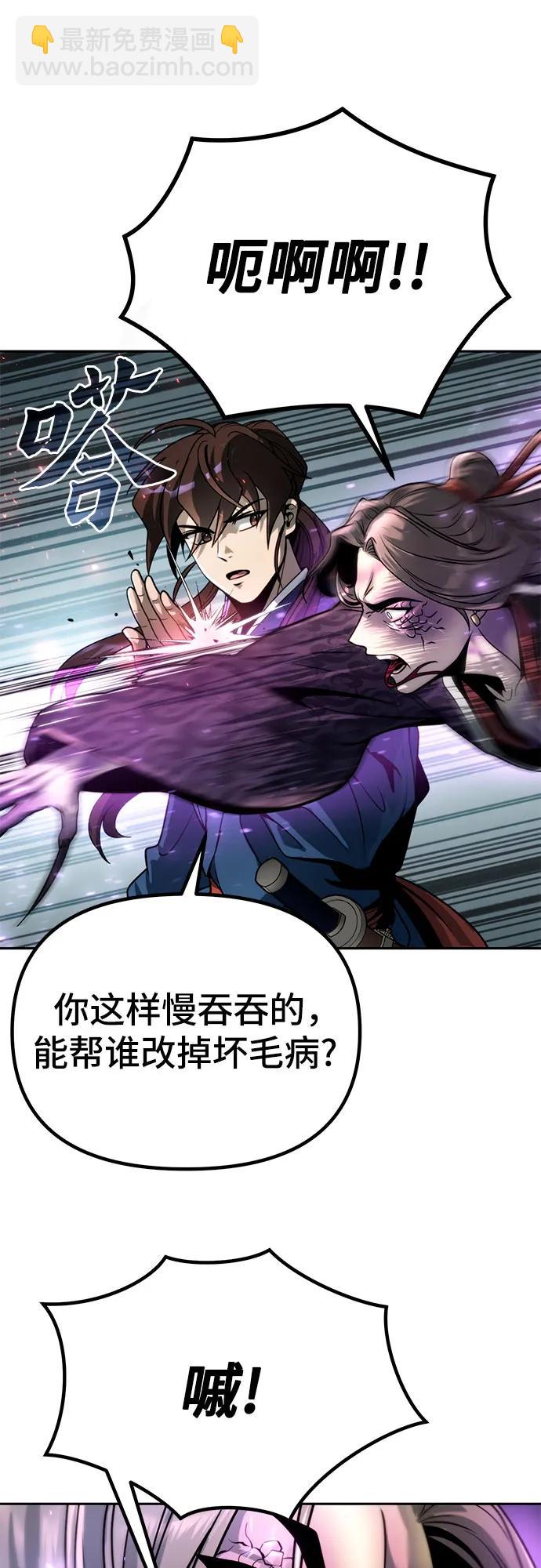 魔道轉生記 - 第33話(2/2) - 2