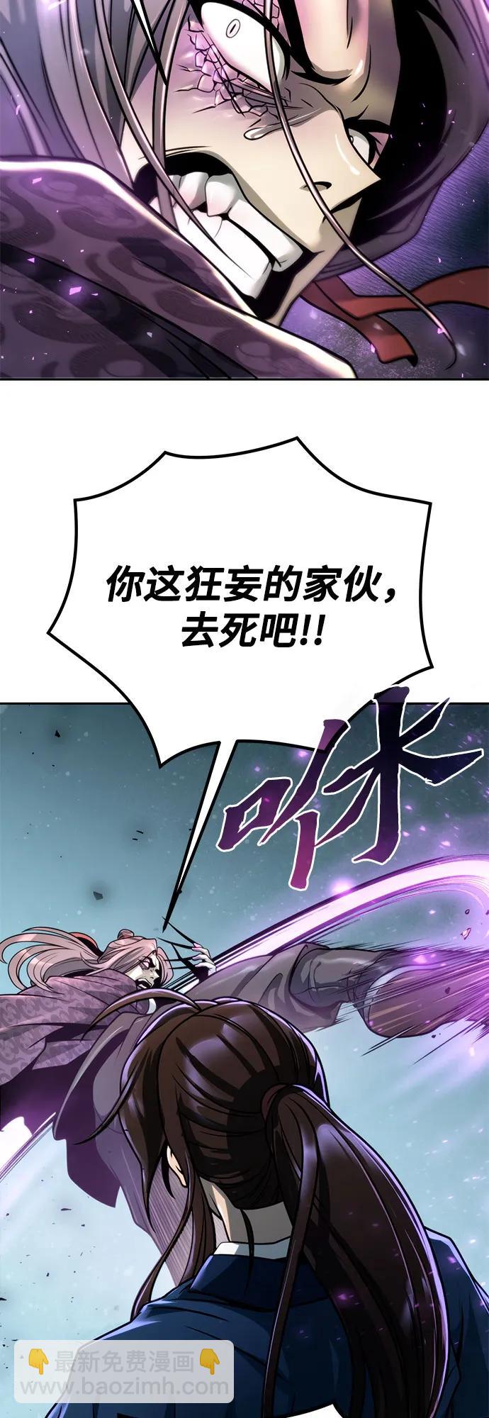 魔道轉生記 - 第33話(2/2) - 3