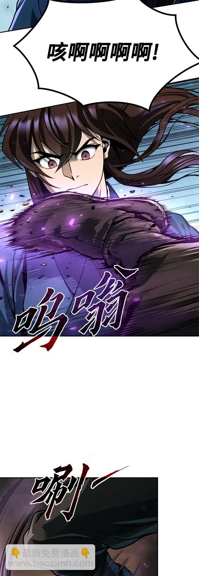 魔道轉生記 - 第33話(2/2) - 4