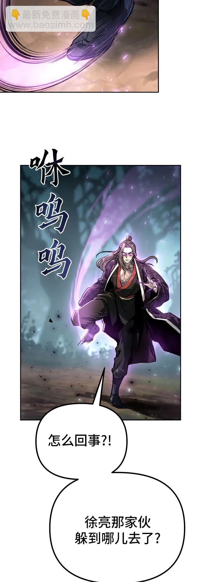 魔道轉生記 - 第33話(2/2) - 5