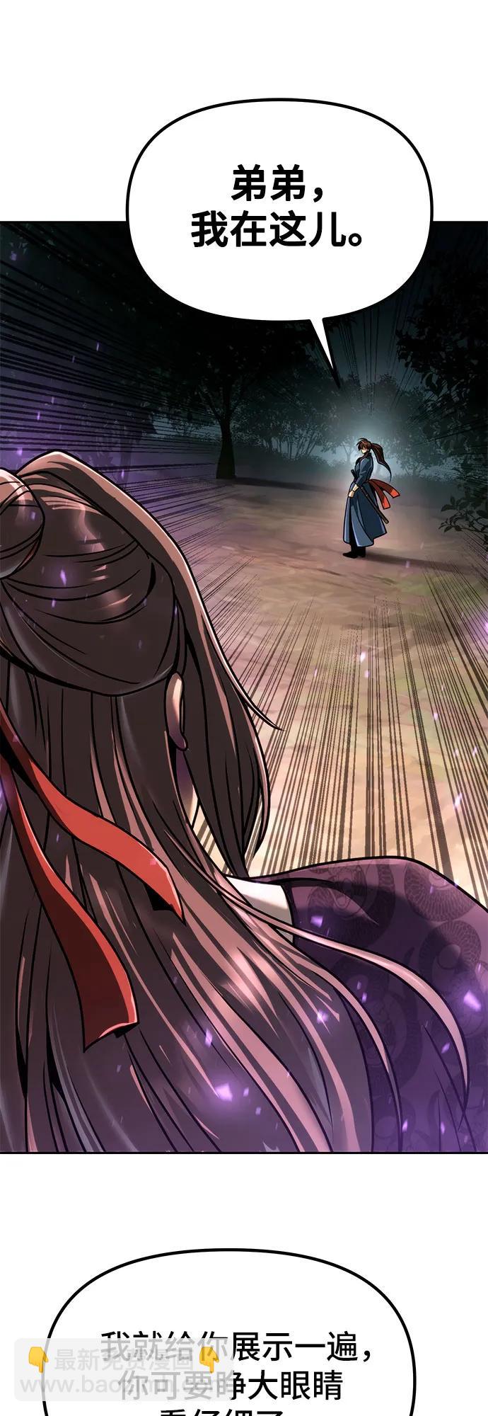 魔道轉生記 - 第33話(2/2) - 1