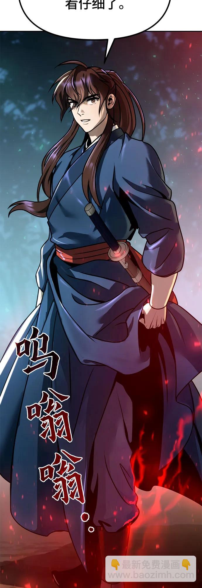 魔道轉生記 - 第33話(2/2) - 2