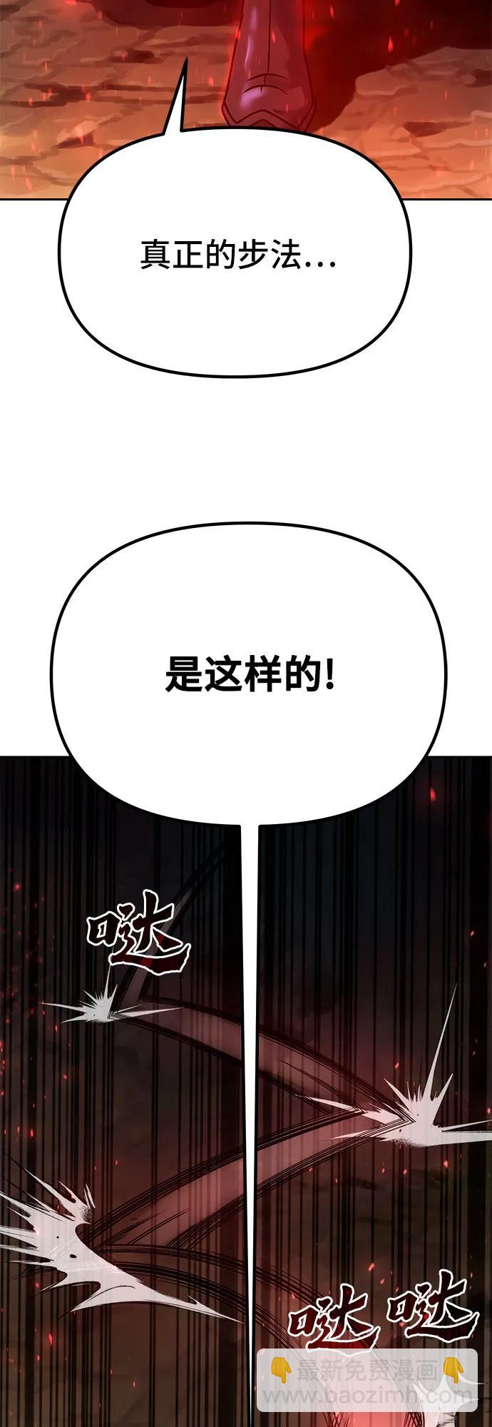 魔道轉生記 - 第33話(2/2) - 3