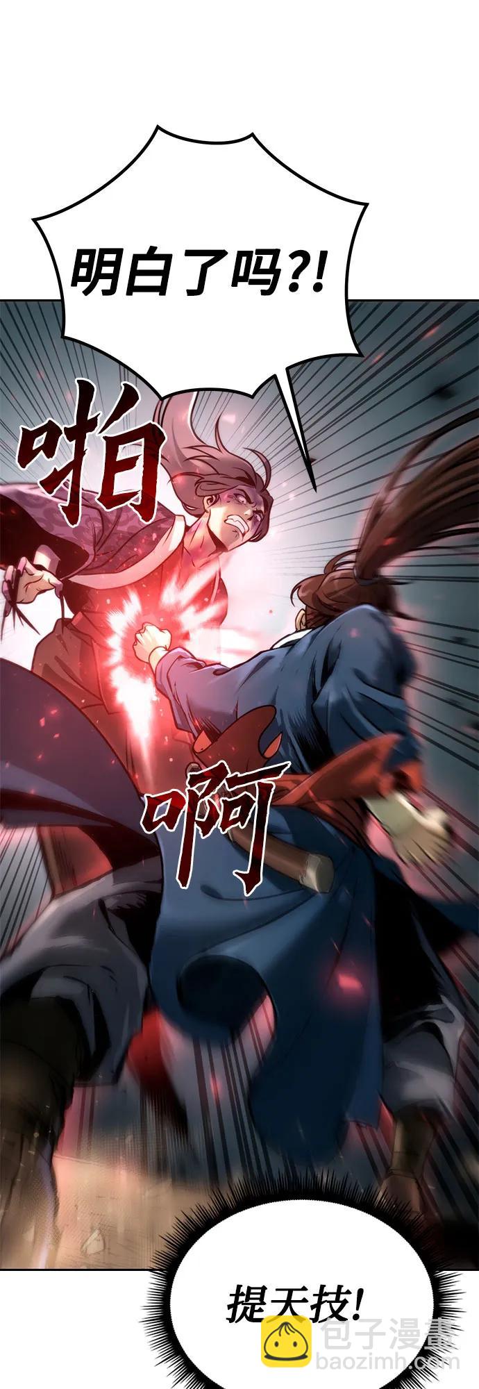 魔道轉生記 - 第33話(2/2) - 5