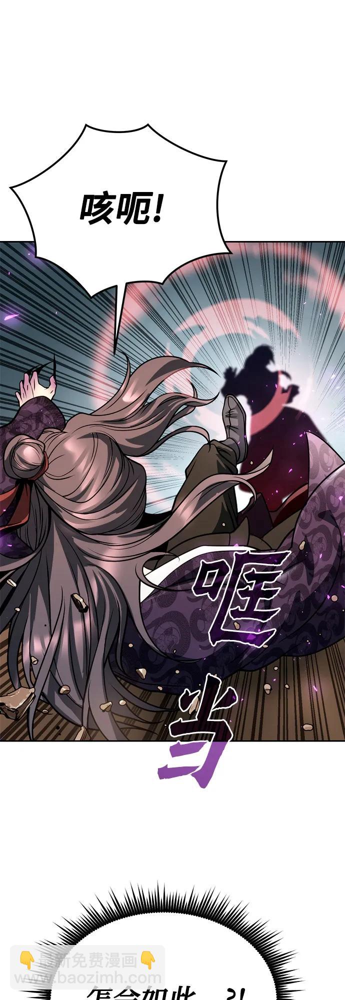 魔道轉生記 - 第33話(2/2) - 1