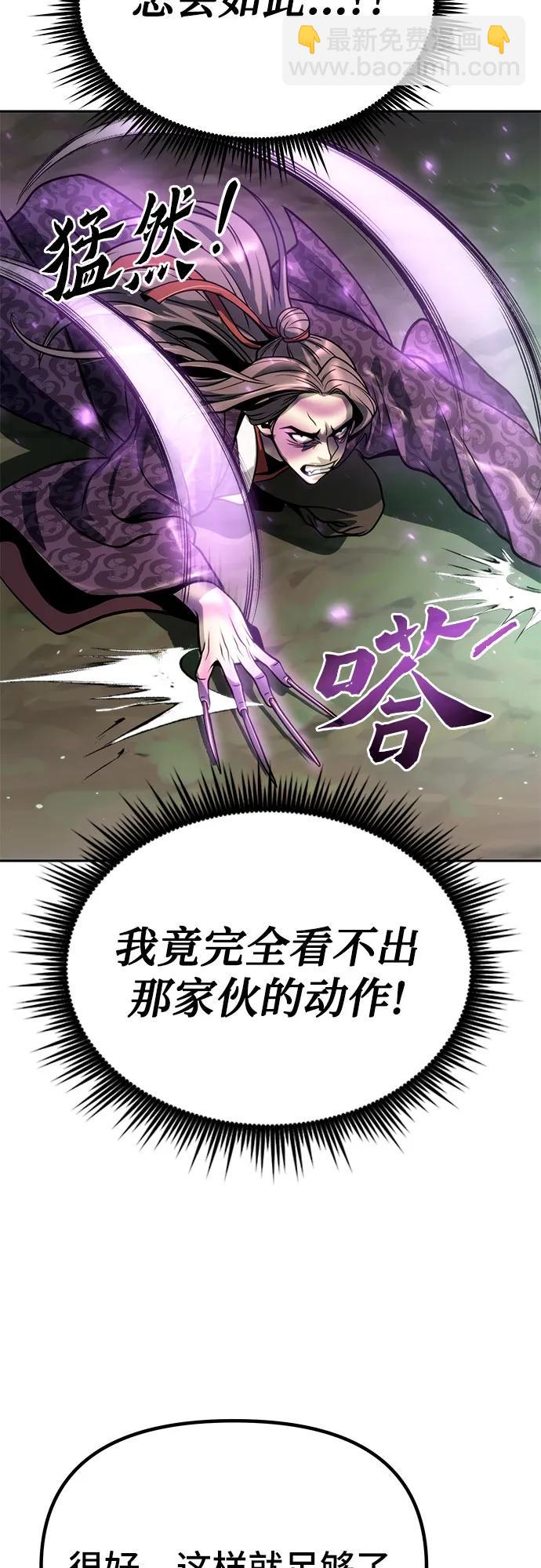 魔道轉生記 - 第33話(2/2) - 2