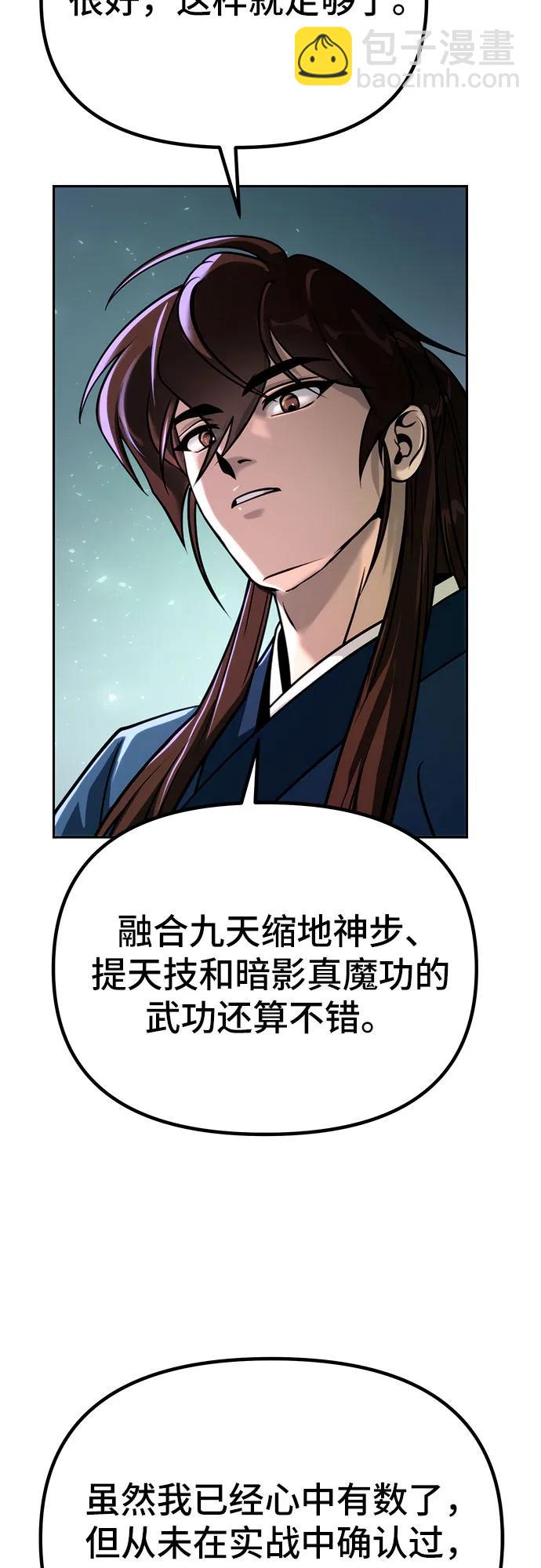 魔道轉生記 - 第33話(2/2) - 3