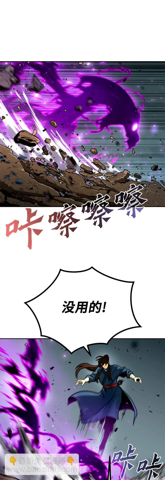 魔道轉生記 - 第33話(2/2) - 6