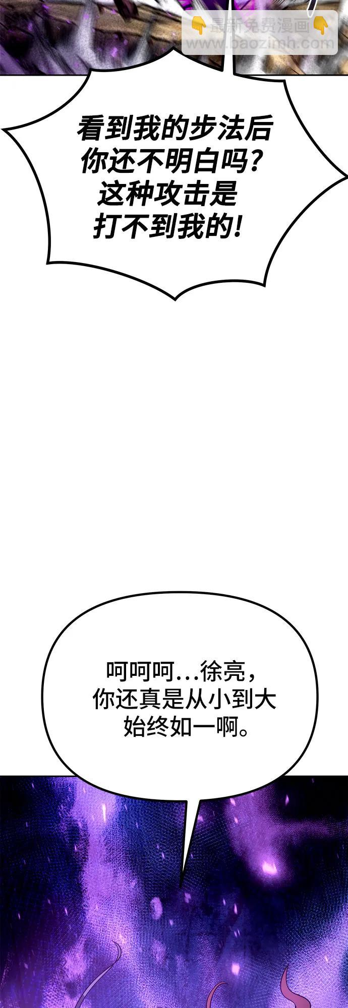 魔道轉生記 - 第33話(2/2) - 1