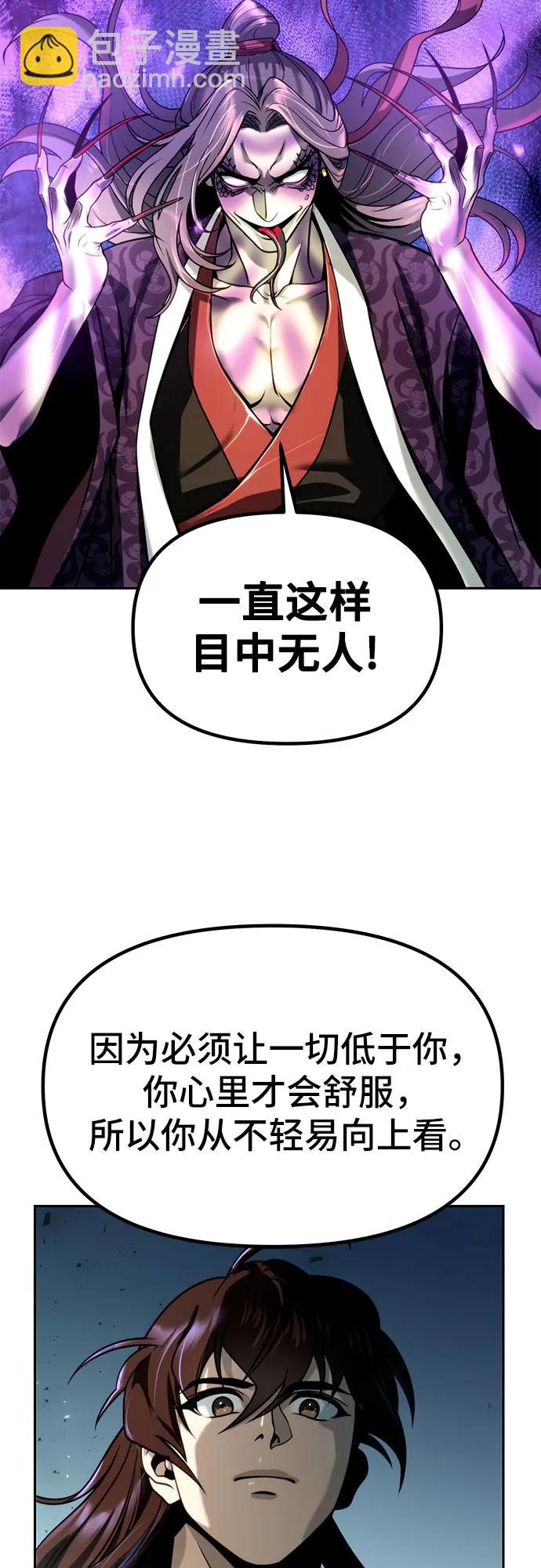 魔道轉生記 - 第33話(2/2) - 2