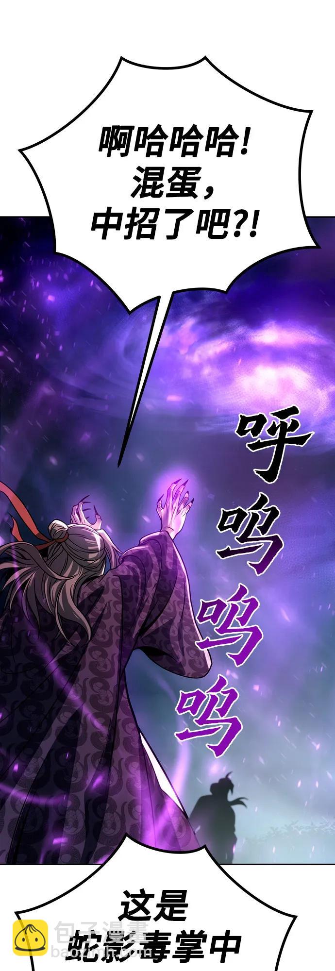 魔道轉生記 - 第33話(2/2) - 4