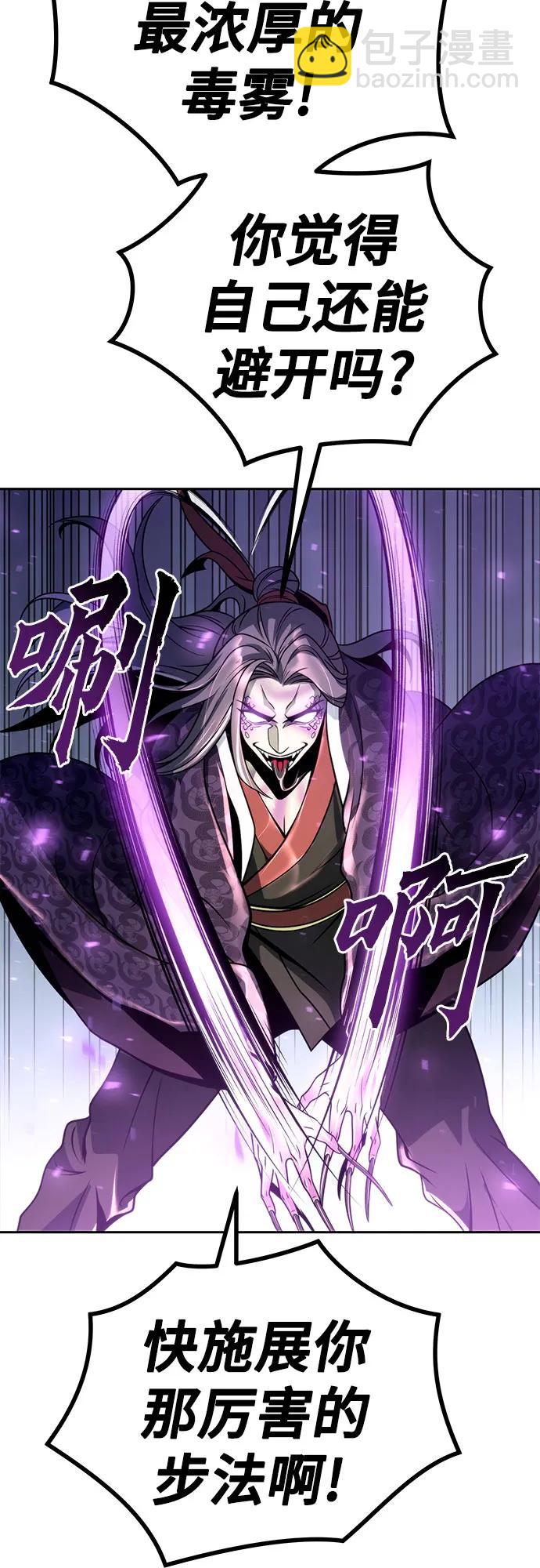 魔道轉生記 - 第33話(2/2) - 5