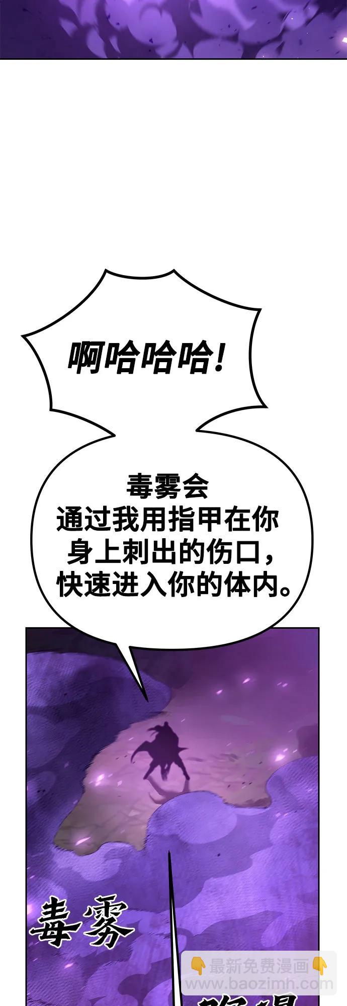 魔道轉生記 - 第33話(2/2) - 1