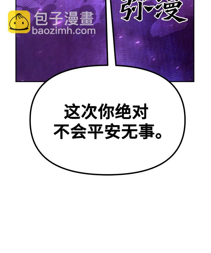 魔道轉生記 - 第33話(2/2) - 2