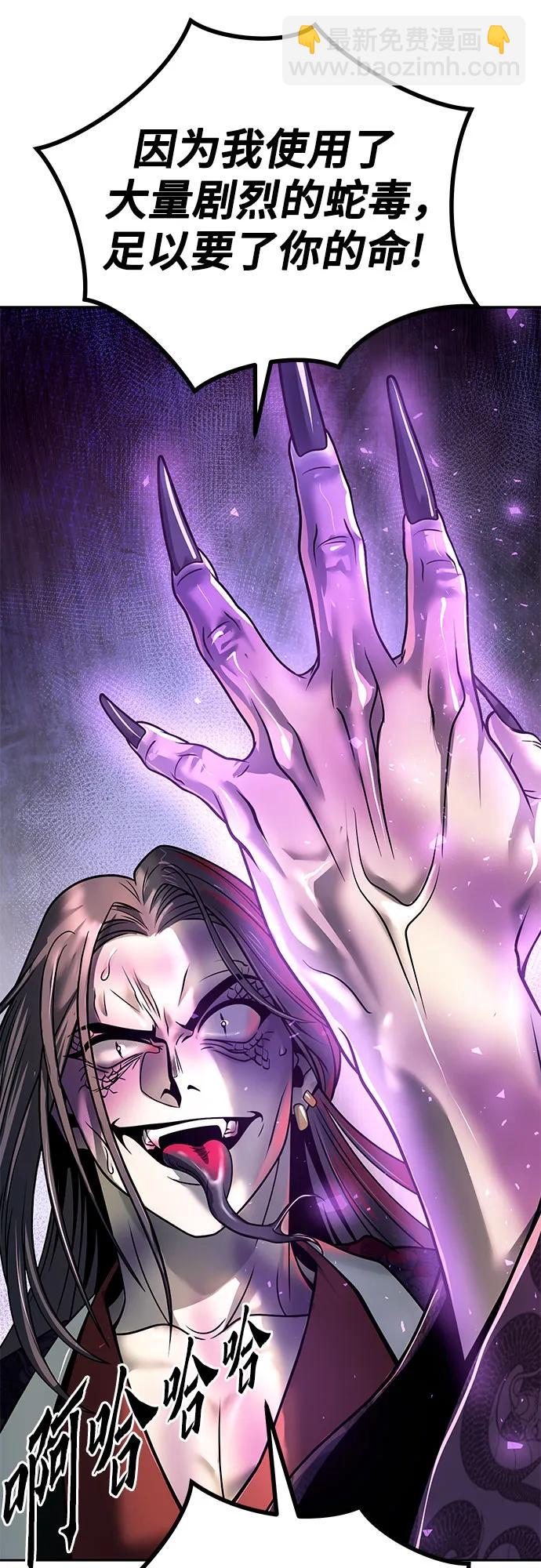 魔道轉生記 - 第33話(2/2) - 3