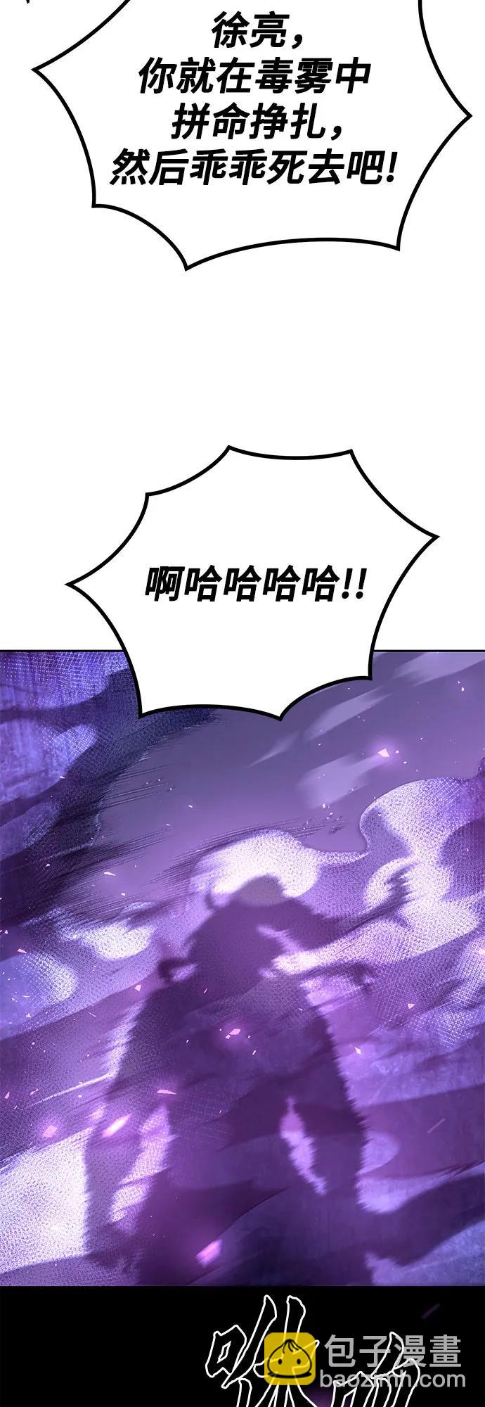 魔道轉生記 - 第33話(2/2) - 4