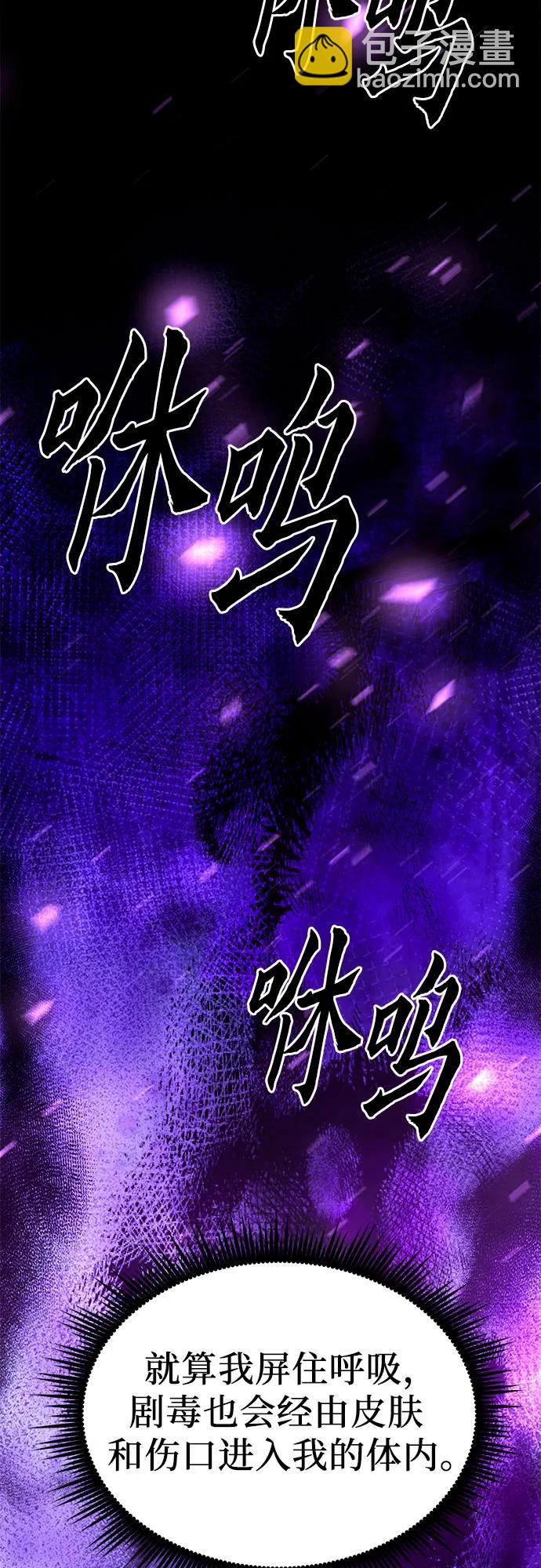 魔道轉生記 - 第33話(2/2) - 5