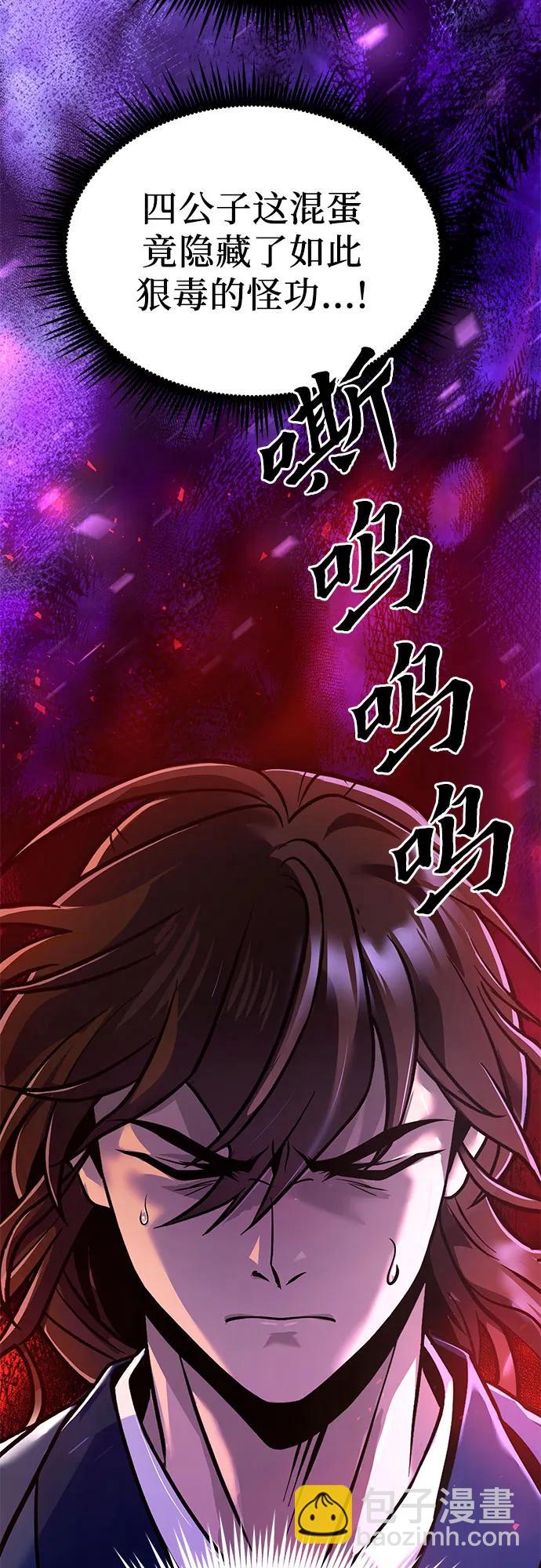 魔道轉生記 - 第33話(2/2) - 6